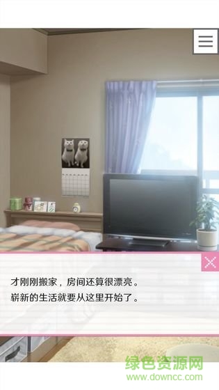 我的像素男友中文版 v1.0.0 安卓版1