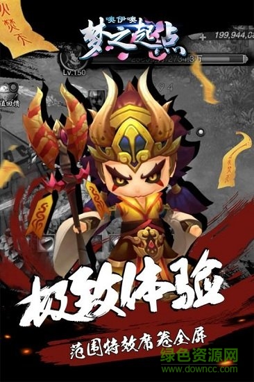 噢咿噢梦之起点果盘版 v1.0.2 安卓版1