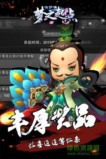 噢咿噢梦之起点果盘版 v1.0.2 安卓版2