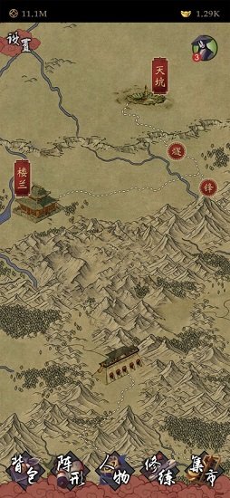 凌烟诀 v1.31 安卓版1