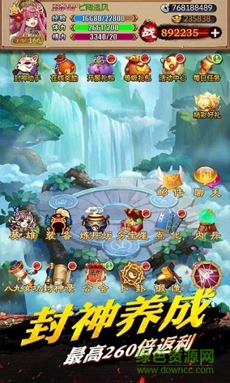 埃及秘藏封神榜变态版 v1.0.0 安卓版0