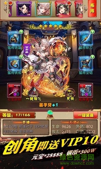 埃及秘藏封神榜变态版 v1.0.0 安卓版1