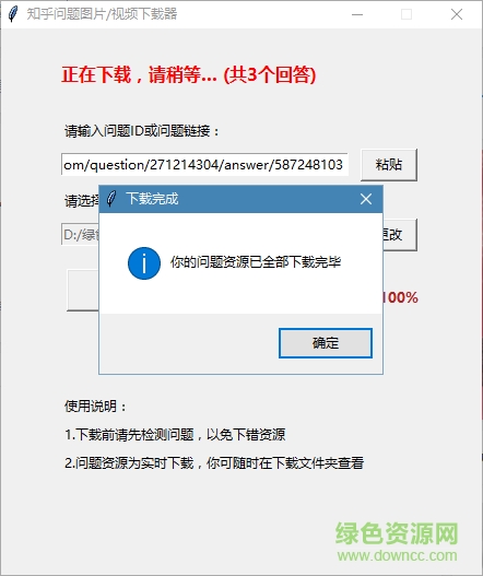 知乎视频下载软件 知乎问题图片视频下载器