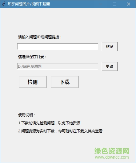 知乎问题图片视频下载器 附源码0