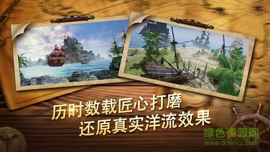 荣耀之海代号sog测试服 v0.4.7 安卓版1