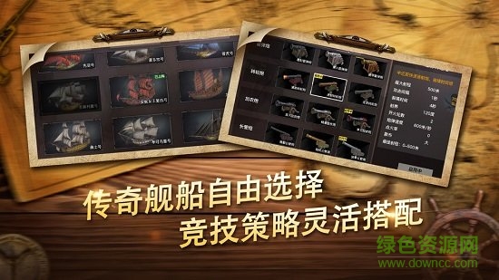 荣耀之海代号sog测试服 v0.4.7 安卓版2