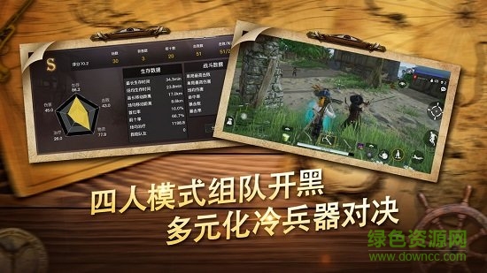 荣耀之海代号sog测试服 v0.4.7 安卓版3