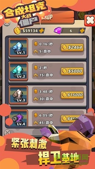 坦克大战僵尸游戏 v1.0.0 安卓手机版1