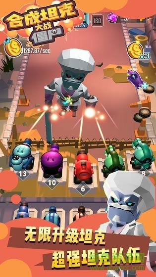坦克大战僵尸游戏 v1.0.0 安卓手机版2