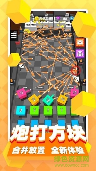 我要打砖块(merge cube) v1.0.6 安卓版3