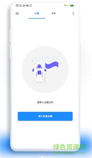 vivo主题修改器最新版 v5.5.2 安卓版0