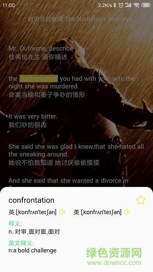 听电影软件(英语学习) v1.2.2 安卓版1