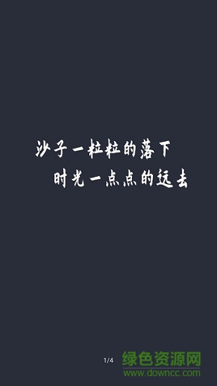 时间沙漏app v1.0.1 安卓版0