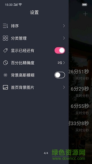 时间沙漏app v1.0.1 安卓版3