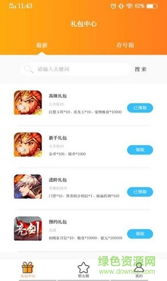 buff手游助手 v1.2.5 安卓版0