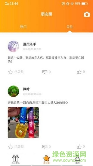 buff手游助手 v1.2.5 安卓版1