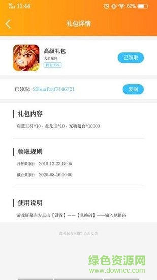 buff手游助手 v1.2.5 安卓版2