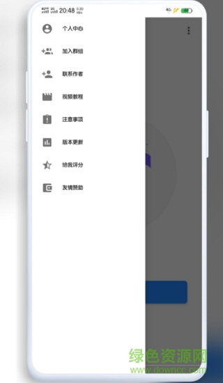 vivo主题修改器最新版 v5.5.2 安卓版3