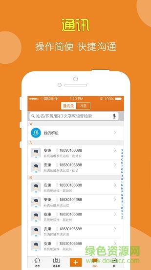 张承高速政务app v1.8.1 安卓版0