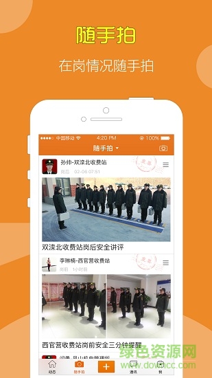 张承高速政务app v1.8.1 安卓版1