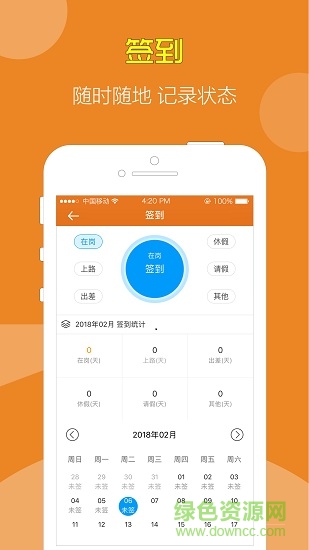 张承高速政务app v1.8.1 安卓版2