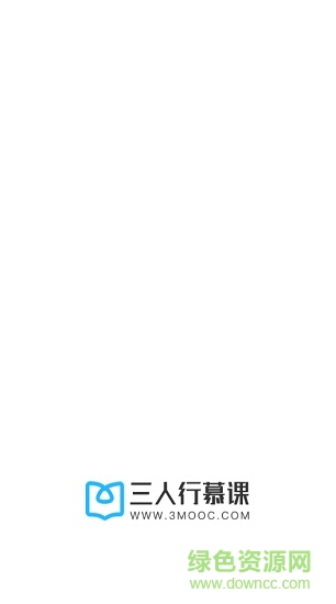 三人行慕课平台 v1.0 安卓版0