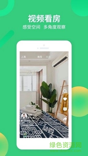 牛油果租房平台 v2.4.8 安卓版2
