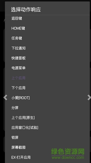 小横条手势导航(Gesture) v1.6.4 安卓版1