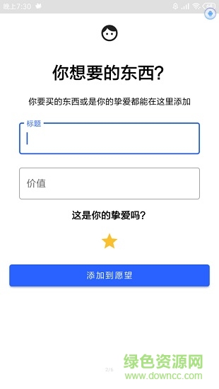 card手账本 v1.1 安卓版0