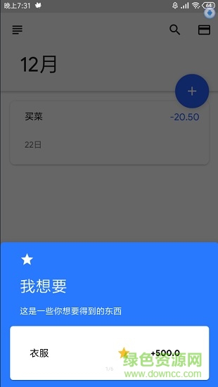 card手账本 v1.1 安卓版2