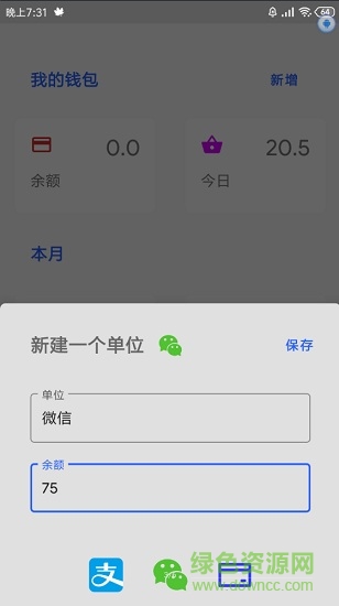 card手账本 v1.1 安卓版1