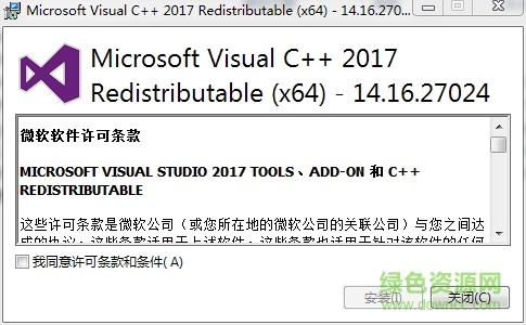 vc++2017运行库 vc2017官方下载