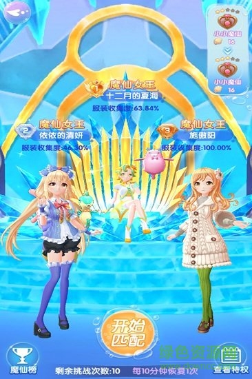 巴啦啦魔法海萤堡内购正式版 v1.0.1 安卓版1