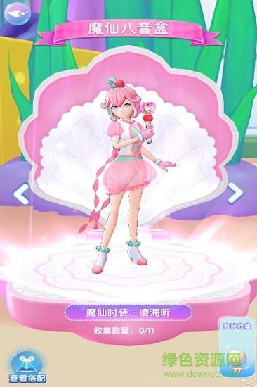 巴啦啦魔法海萤堡内购正式版 v1.0.1 安卓版0