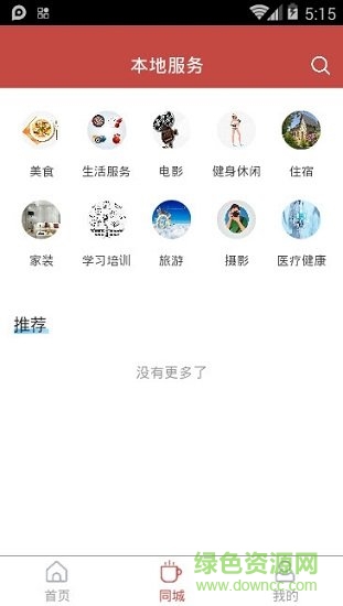 2020今日成武新闻 v1.0.2 安卓版2