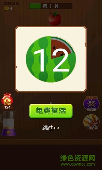 单机飞刀王牌切水果游戏 v1.03.052 免费安卓版1