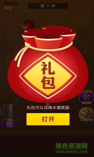 单机飞刀王牌切水果游戏 v1.03.052 免费安卓版0