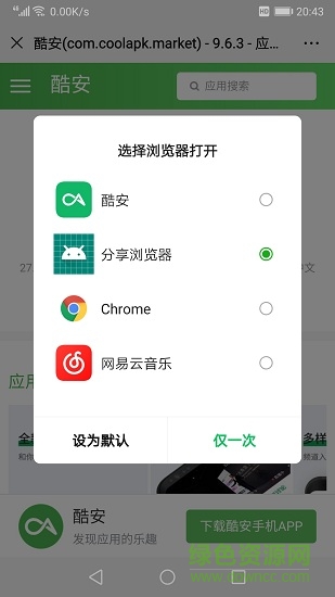 分享浏览器手机版本 v1.0 安卓版0