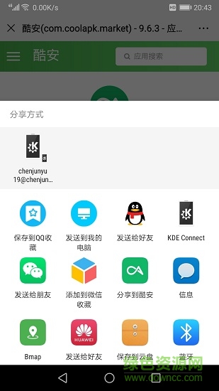 分享浏览器手机版本 v1.0 安卓版1