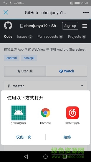分享浏览器手机版本 v1.0 安卓版2