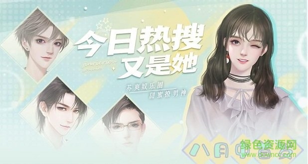 闪艺今日热搜又是她免费 v1.0 安卓版1