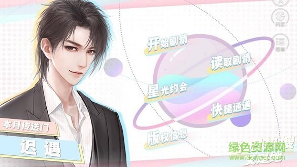 闪艺今日热搜又是她免费 v1.0 安卓版0