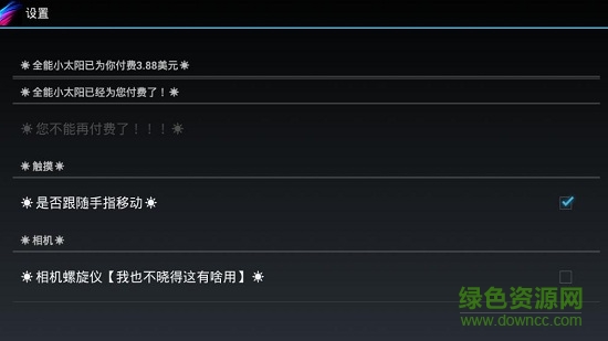 a屏动态壁纸app v1.6 安卓版1