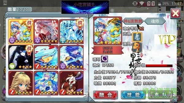 斗罗大陆mc神界大陆1.5小吃货100级 v1.5.0 安卓多魂环版0