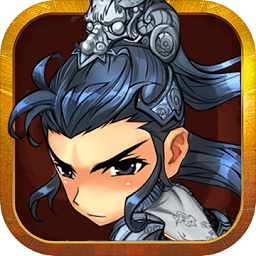 小绵羊三国志名将传手游