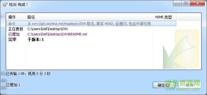 svn安装包使用教程