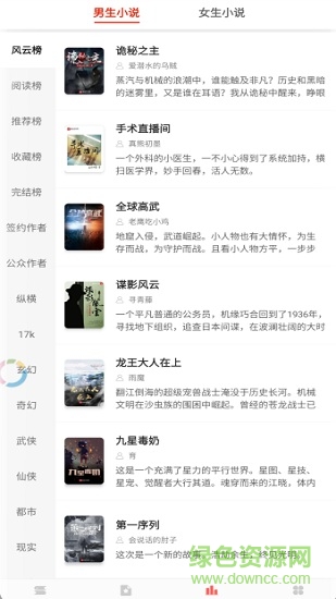 小说淘淘去广告可换源 v1.0.5 安卓版2