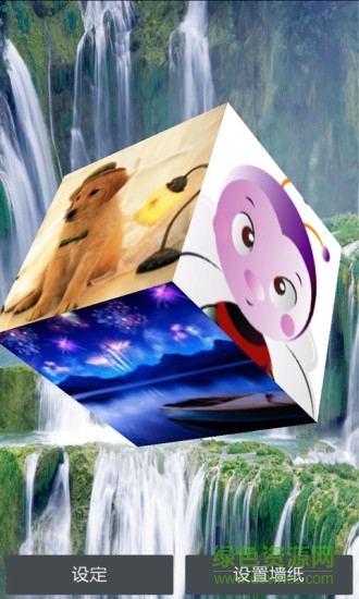 照片立方动态壁纸最新版 v3.2 安卓版1