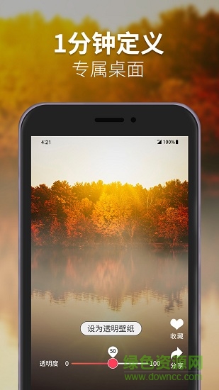 动态透明壁纸手机版 v1.0.1 安卓版1