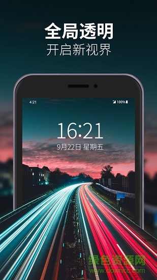 动态透明壁纸手机版 v1.0.1 安卓版2